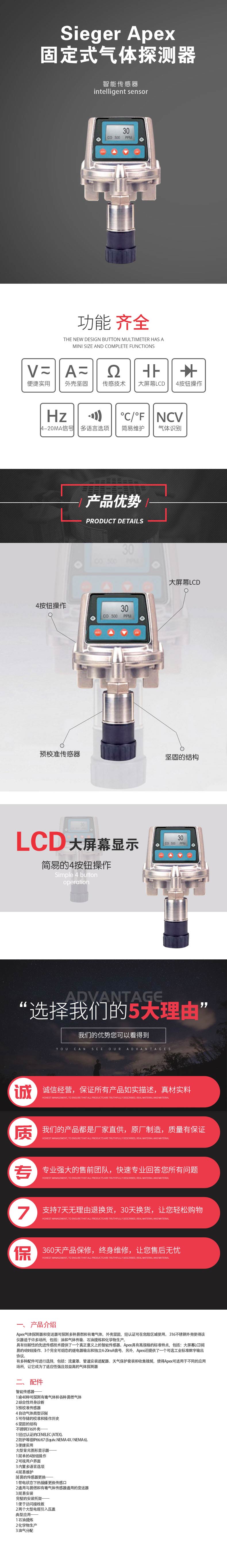 Sieger-Apex固定式氣體探測器.jpg Sieger-Apex固定式氣體探測器.jpg