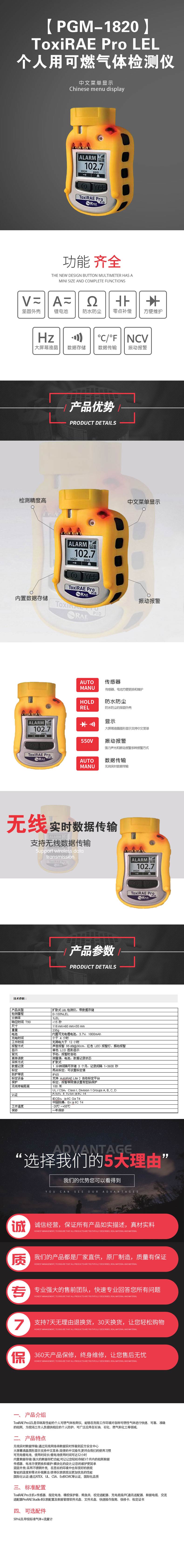 【PGM-1820】-ToxiRAE-Pro-LEL-個人用可燃氣體檢測儀.jpg 【PGM-1820】-ToxiRAE-Pro-LEL-個人用可燃氣體檢測儀.jpg