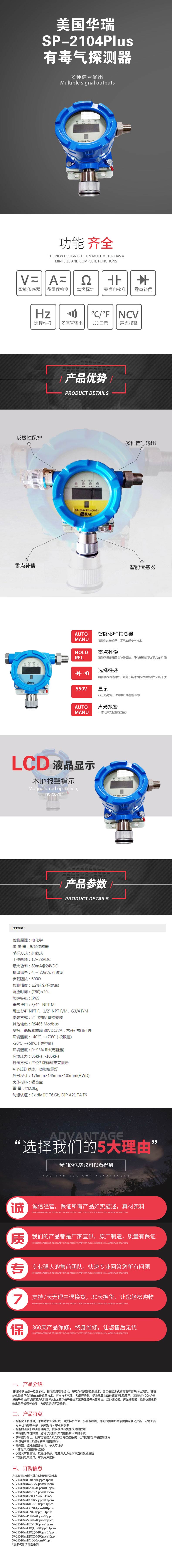 美國華瑞SP-2104Plus有毒氣探測器.jpg 美國華瑞SP-2104Plus有毒氣探測器.jpg