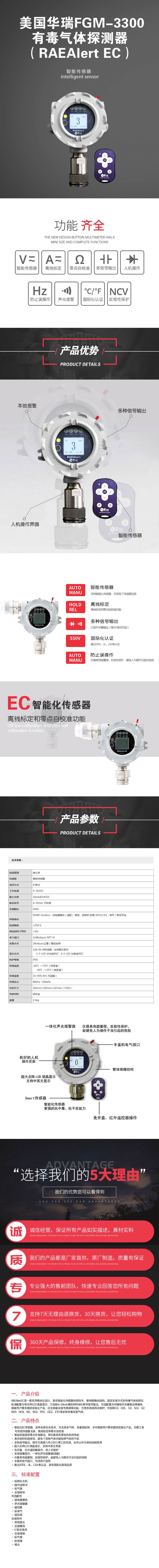 美國華瑞FGM-3300有毒氣體探測器(RAEAlert-EC).jpg 美國華瑞FGM-3300有毒氣體探測器(RAEAlert-EC).jpg