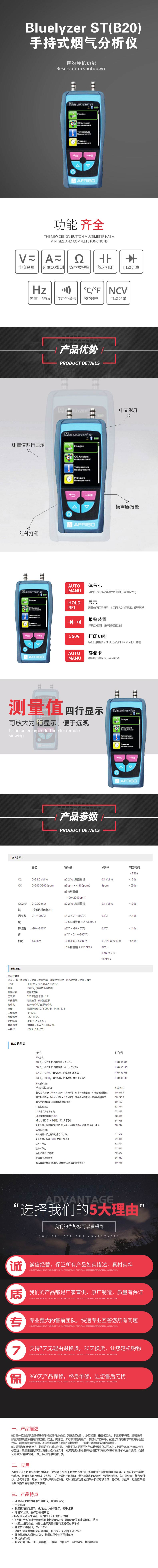 Bluelyzer-ST(B20)--手持式煙氣分析儀.jpg Bluelyzer-ST(B20)--手持式煙氣分析儀.jpg