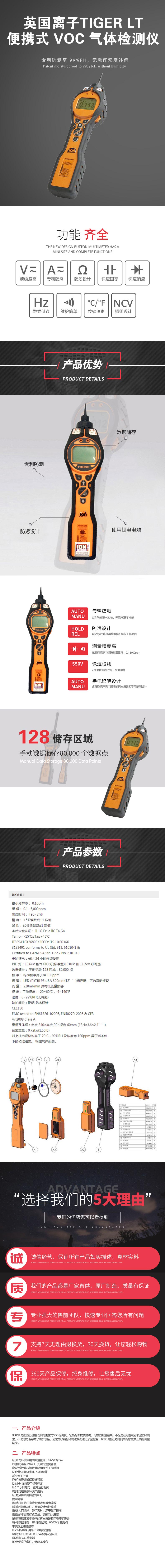 TIGER-LT便攜式-VOC-氣體檢測儀.jpg TIGER-LT便攜式-VOC-氣體檢測儀.jpg