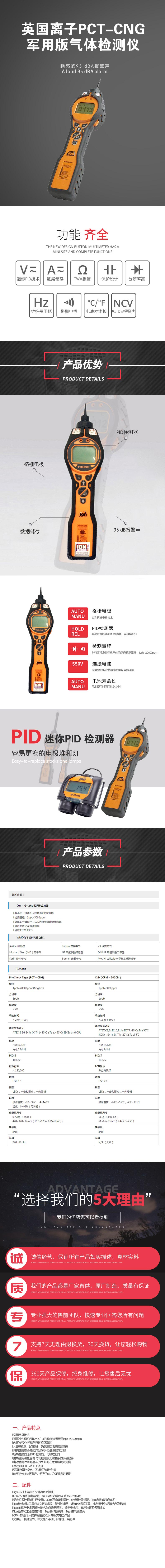 英國離子PCT-CNG軍用版氣體檢測儀.jpg 英國離子PCT-CNG軍用版氣體檢測儀.jpg