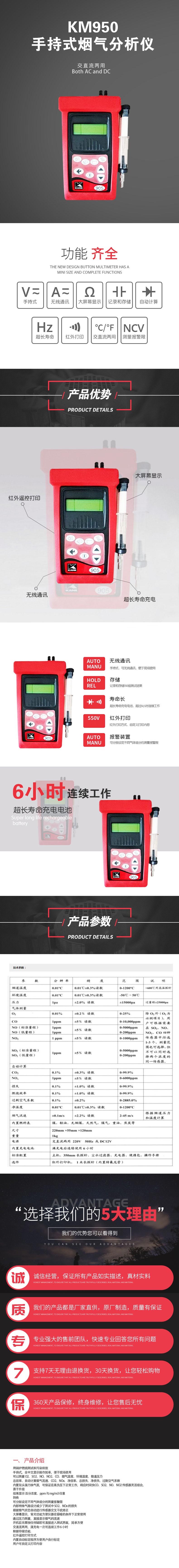 KM950手持式煙氣分析儀.jpg KM950手持式煙氣分析儀.jpg