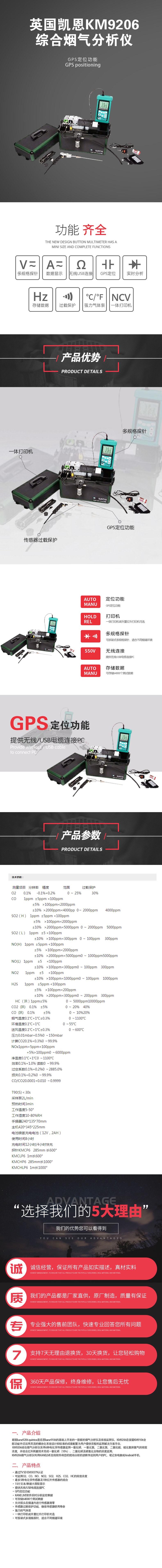 英國凱恩KM9206綜合煙氣分析儀.jpg 英國凱恩KM9206綜合煙氣分析儀.jpg